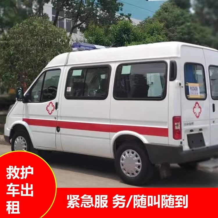 宽甸重症监护救护车出租护送